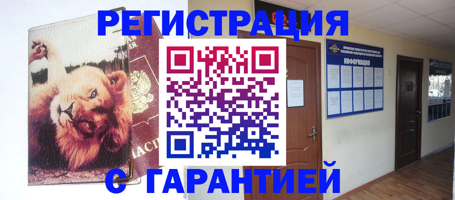 регистрация для дет. сада в Аше