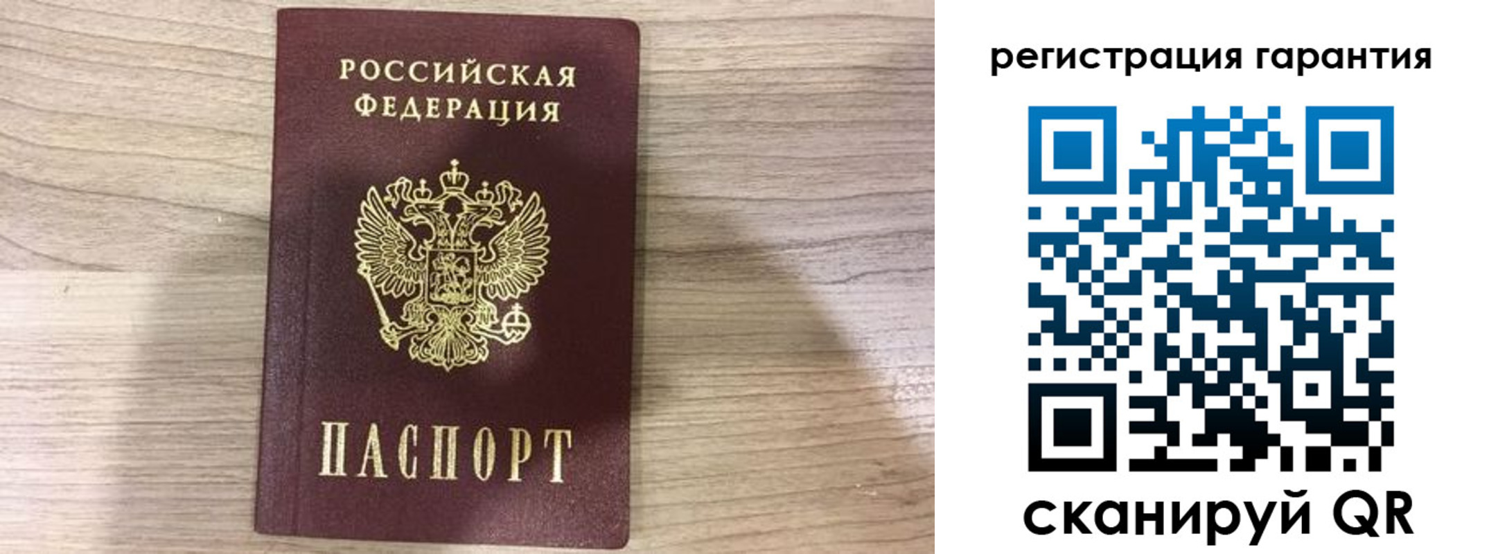 прописка ребенка в Аше