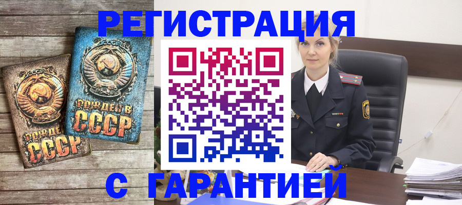 прописка для школы в Аше