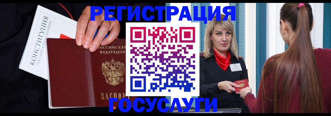 купить прописку в Аше