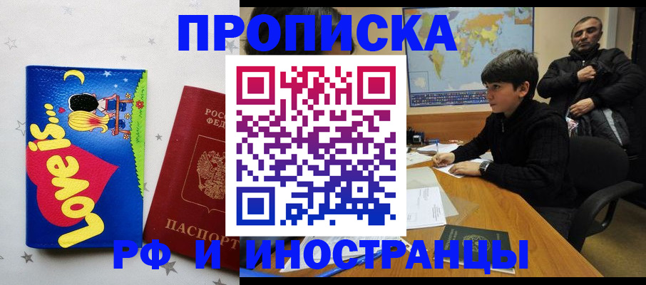 регистрация в Аше