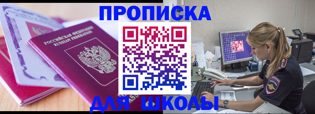 временная регистрация собственник в Аше